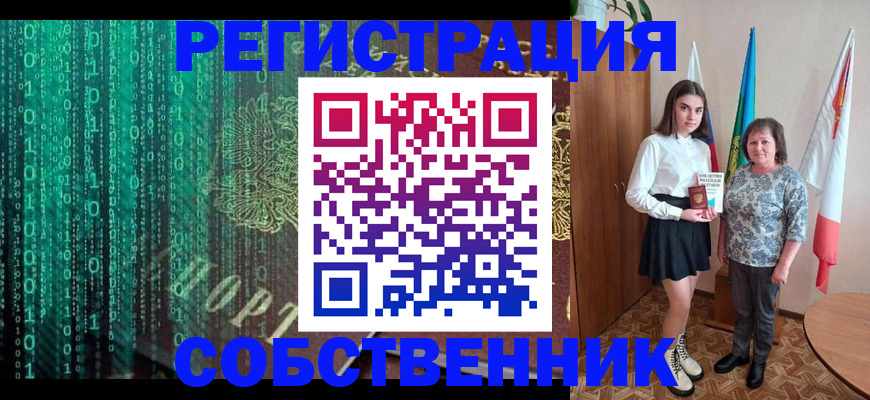 прописка в квартире в Боровске