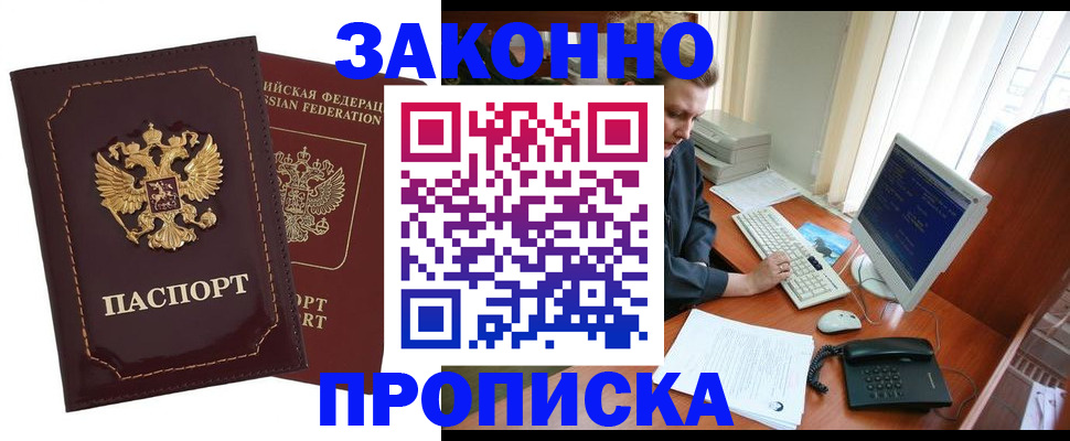 временная регистрация в Боровске